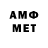 Первитин Methamphetamine gamemarker tytorials