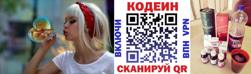 Кодеин Purple Drank  Барыш 
