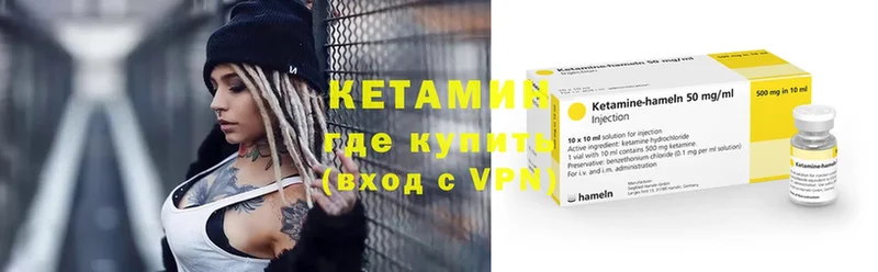 КЕТАМИН ketamine  Барыш 