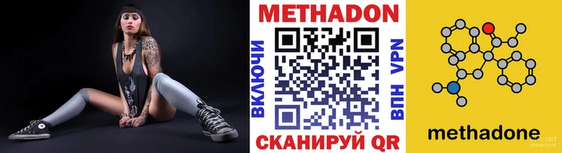 где найти   Барыш  МЕТАДОН кристалл 